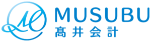 株式会社MUSUBU髙井会計